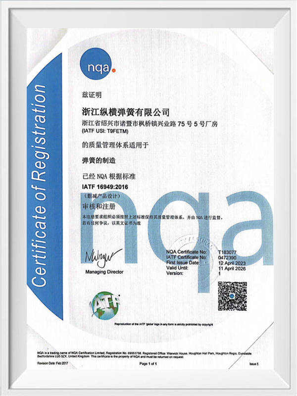 IATF16949:2016